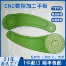 手板采購平臺